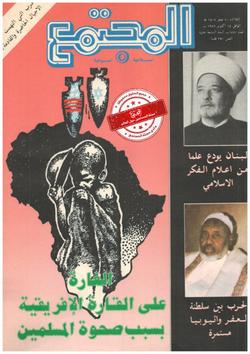 واحة الإيمان: «حقيقة البؤس: والنعيم»